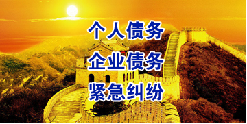 美溪要账公司
